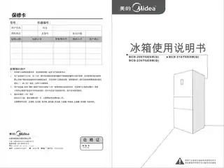 Midea美的 美的冰箱BCD-236TGESM(Q)飞舞白